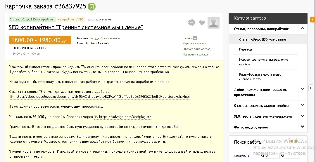 Как использовать свои навыки в написании статей для заработка на бирже контента