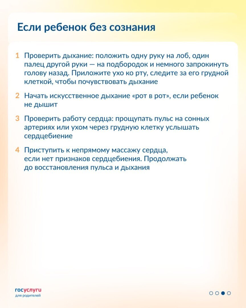 Статистика неумолима, люди гибнут в водоемах, дети гибнут. Госуслуги подготовил информационные карточки для внимания каждого.