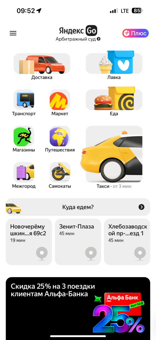 Им все дозволено? Или почему я не езжу в такси и не доверяю таксистам. Мои истории на грани
