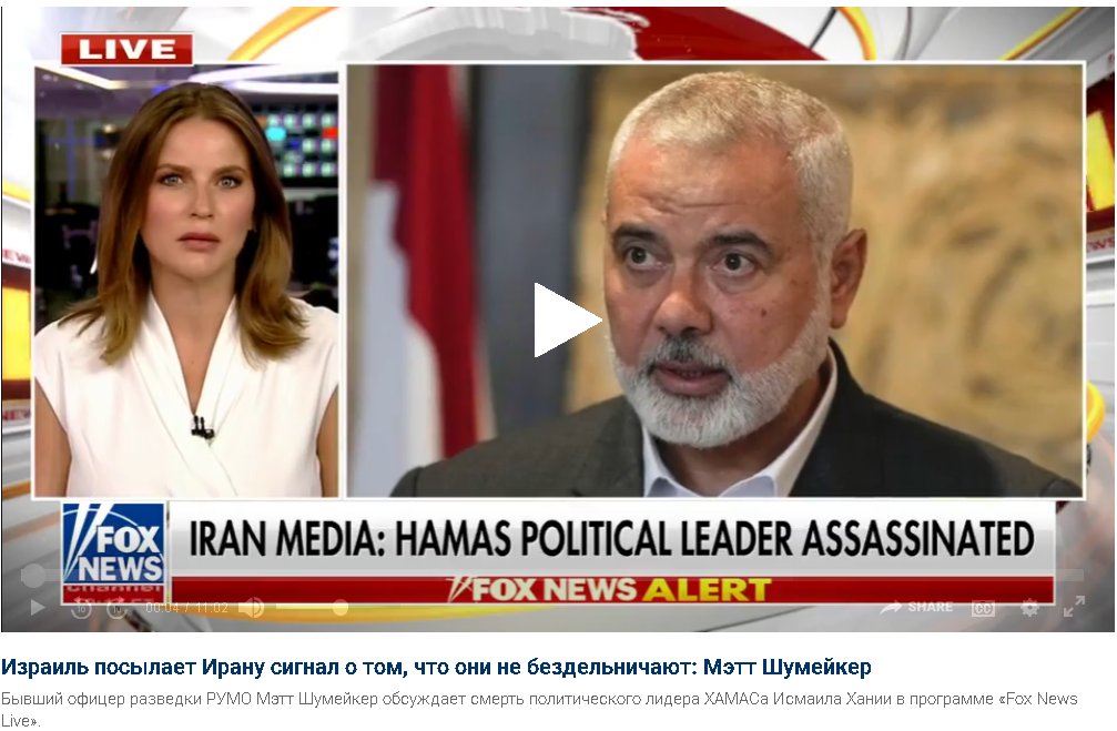 "Игра в шахматы: Израиль и ХАМАС в смертельной партии"