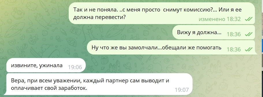 Мошенник нынче СТРАШНО вежливый пошел...Лично проверила!