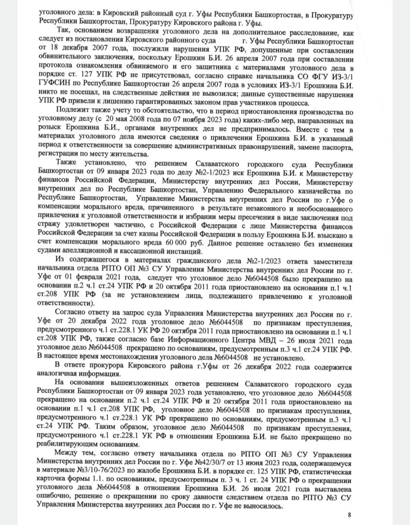 Часть первая. Административное исковое заявление о присуждении компенсации за нарушение права на уголовное судопроизводство в разумный ...