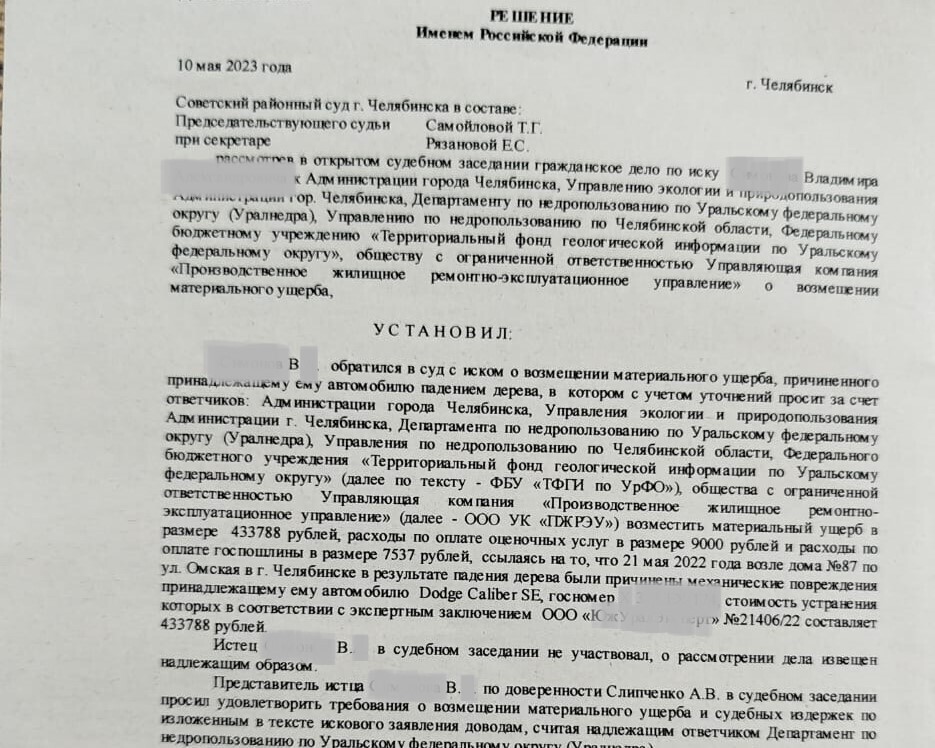 Деревья растут по ГОСТу или кто ответит за падение