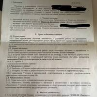 договор1.jpg