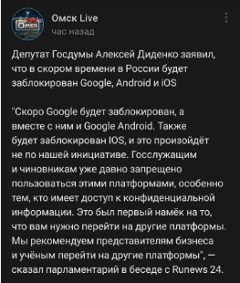 А чем нам пользоваться: Apple, Google и Android могут заблокировать свои смартфоны в России