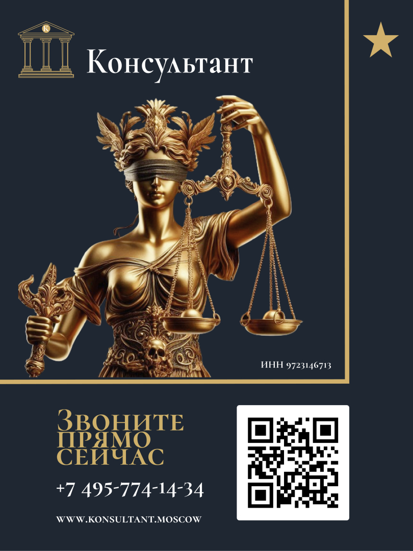 За сутки наши Консультанты дали около 60 консультаций: ответы на важные темы