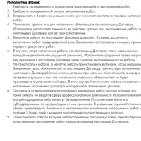 договор3.jpg