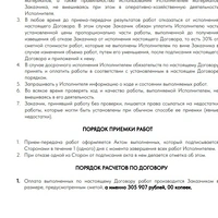 договор5.jpg