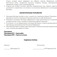 договор9.jpg