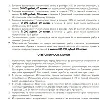 договор6.jpg