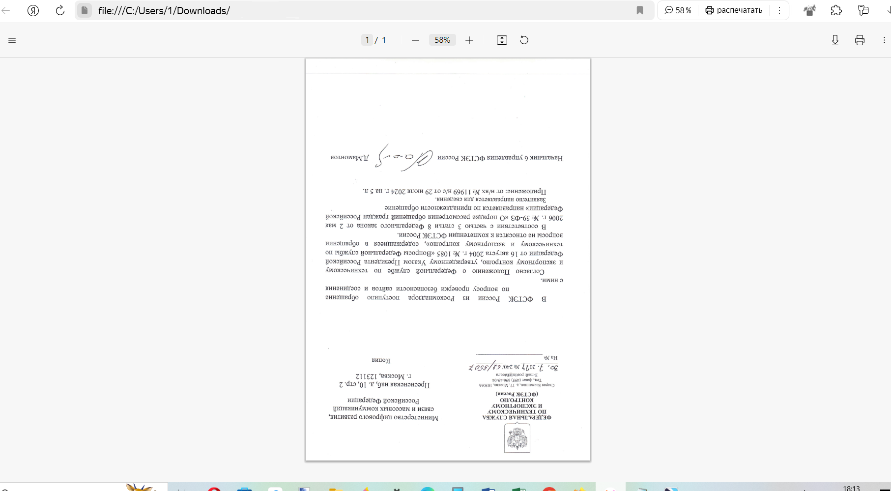 Ответ системы на вопрос :) "почему при создании Гос. сайтов нет сертификата SSL?"