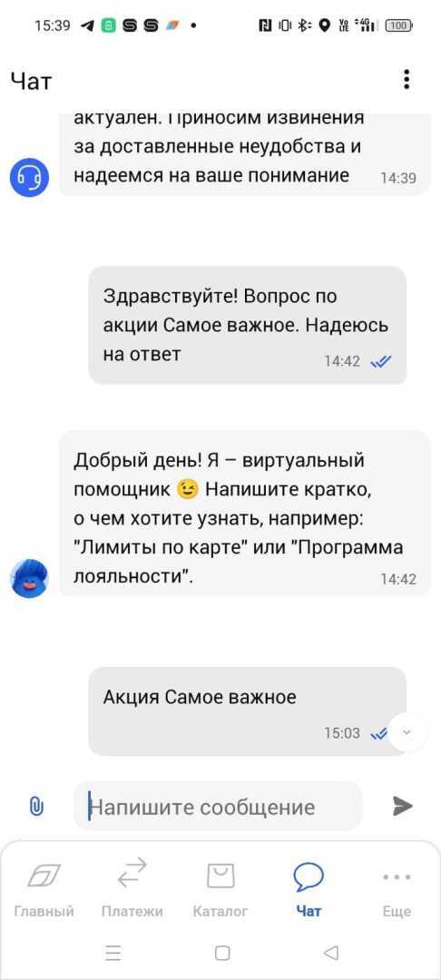 Служба поддержки Газпромбанка: как пробить дно