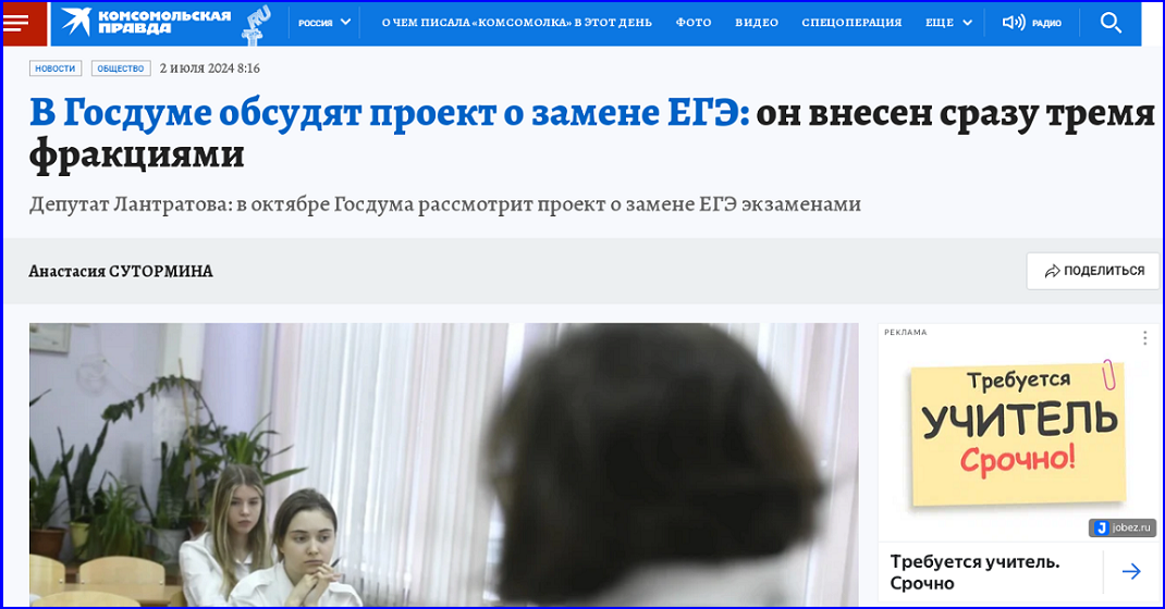 🔔ПереЕГЭ, лето без стипендий или Риторический вопрос❓