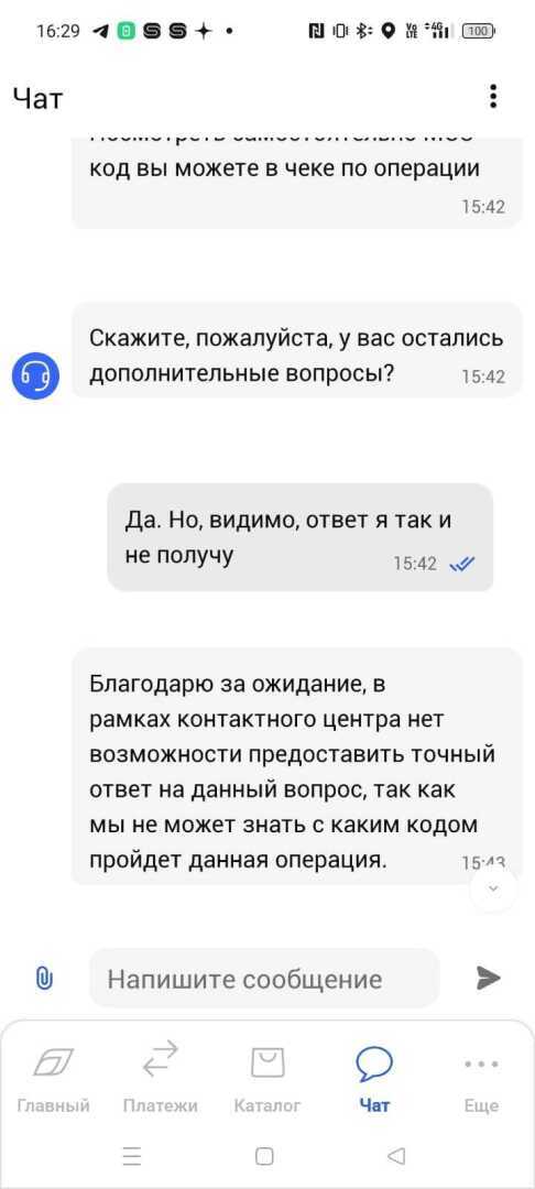 Служба поддержки Газпромбанка: как пробить дно