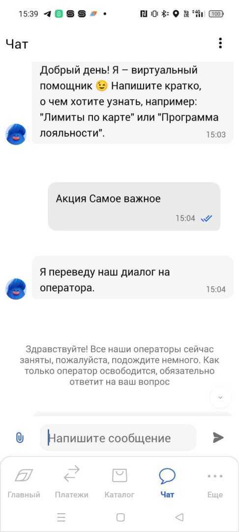Служба поддержки Газпромбанка: как пробить дно