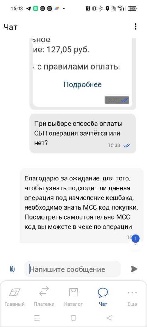 Служба поддержки Газпромбанка: как пробить дно