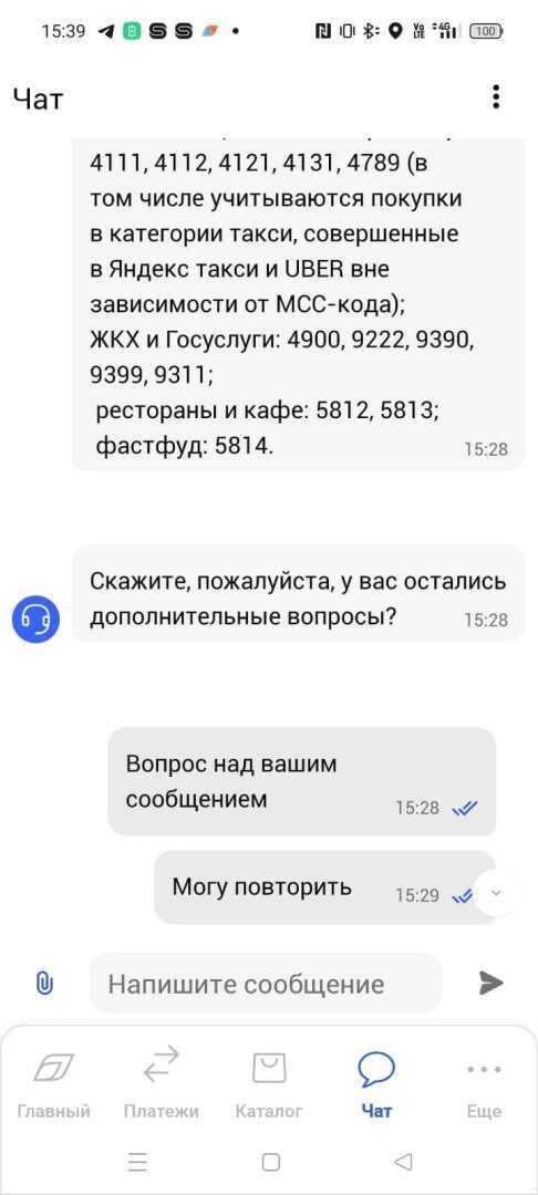Служба поддержки Газпромбанка: как пробить дно