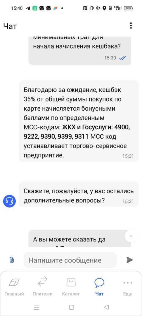 Служба поддержки Газпромбанка: как пробить дно
