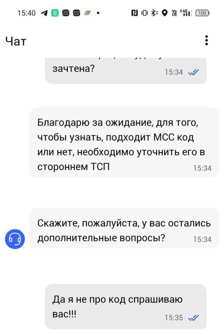 Служба поддержки Газпромбанка: как пробить дно