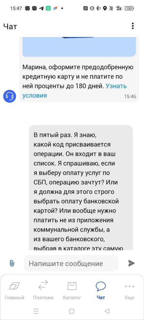 Служба поддержки Газпромбанка: как пробить дно