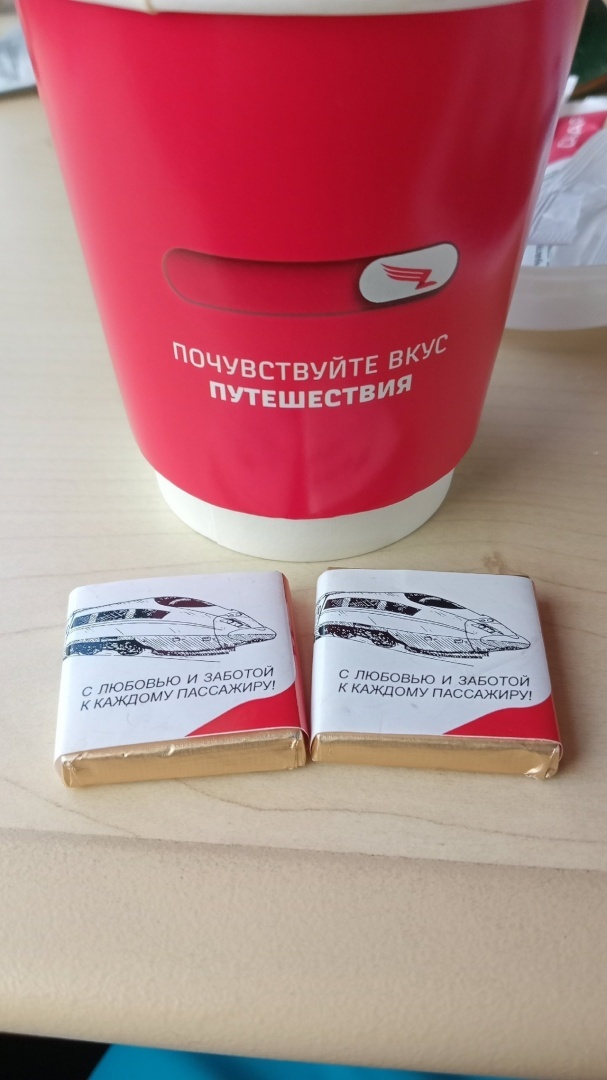 Поездка на Сапсане