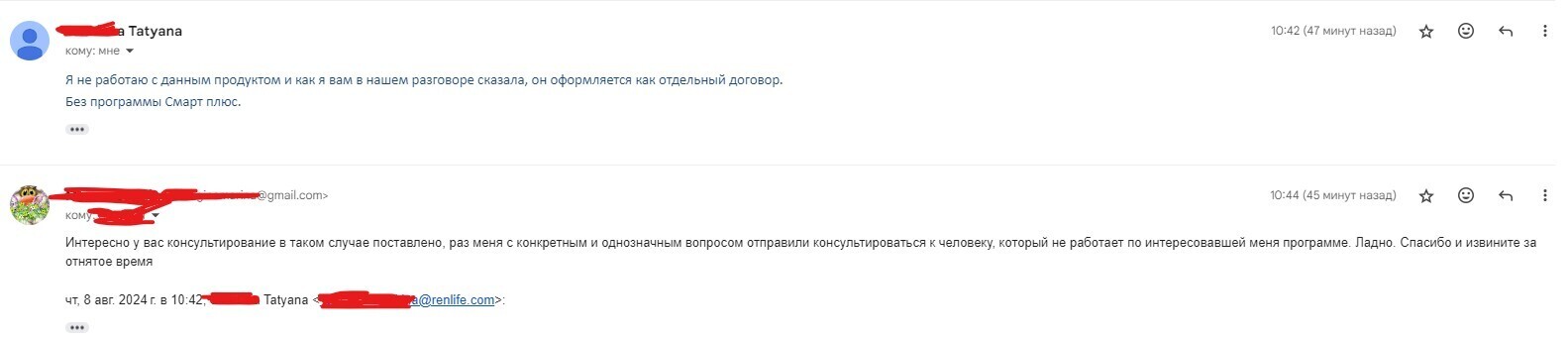 Страховая компания «Ренессанс Жизнь»: здесь тоже беда с логикой и консультированием клиентов