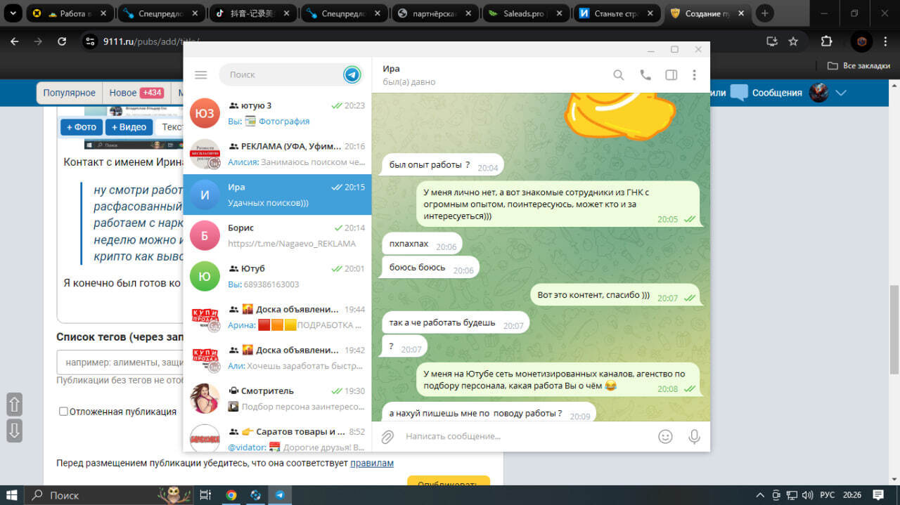 Не ожиданный поворот! Как вербуют и распространяют наркотики в Теллеграм?