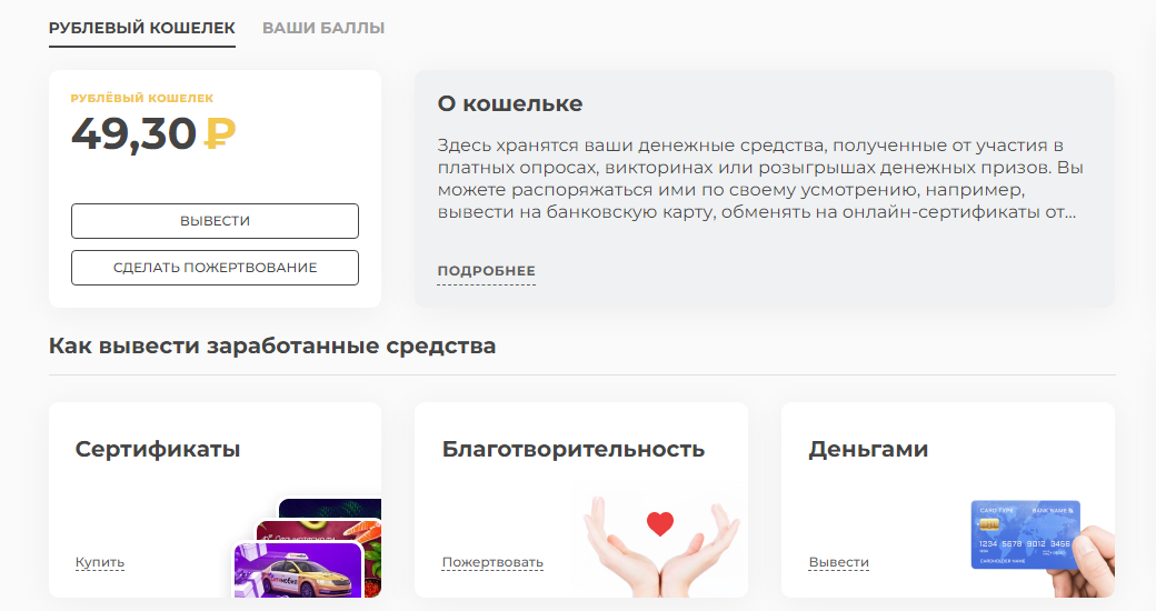 Онлайн-опросы как вариант заработка! Топ-5 онлайн-опросников! Минусы и плюсы!
