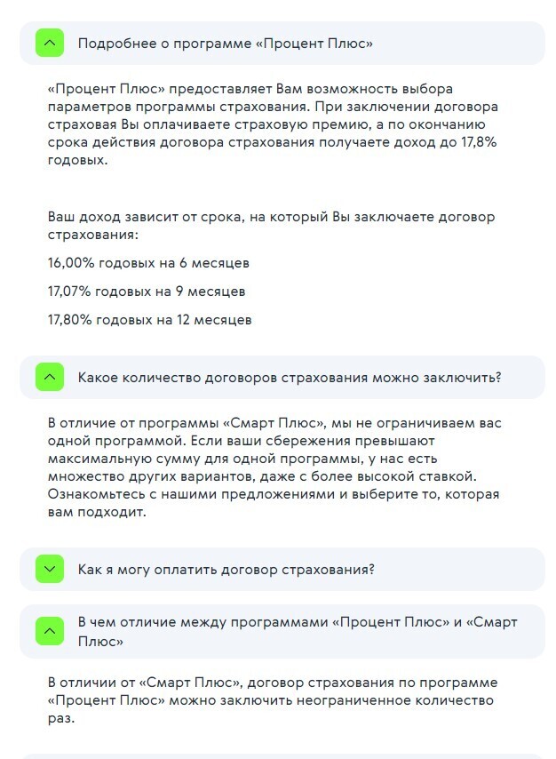 Страховая компания «Ренессанс Жизнь»: здесь тоже беда с логикой и консультированием клиентов