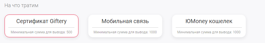 Онлайн-опросы как вариант заработка! Топ-5 онлайн-опросников! Минусы и плюсы!