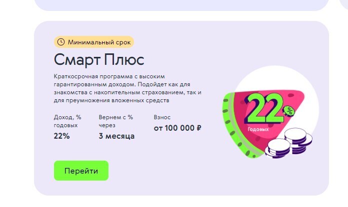 Страховая компания «Ренессанс Жизнь»: здесь тоже беда с логикой и консультированием клиентов