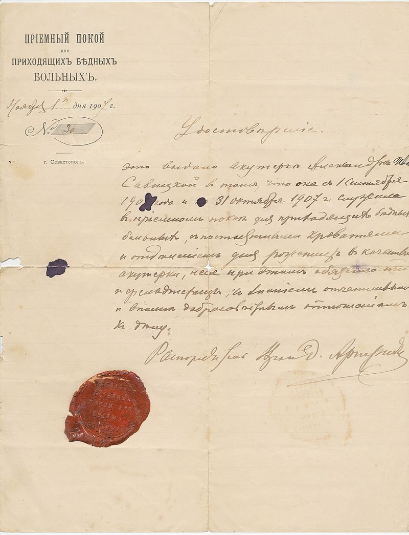 История сургуча