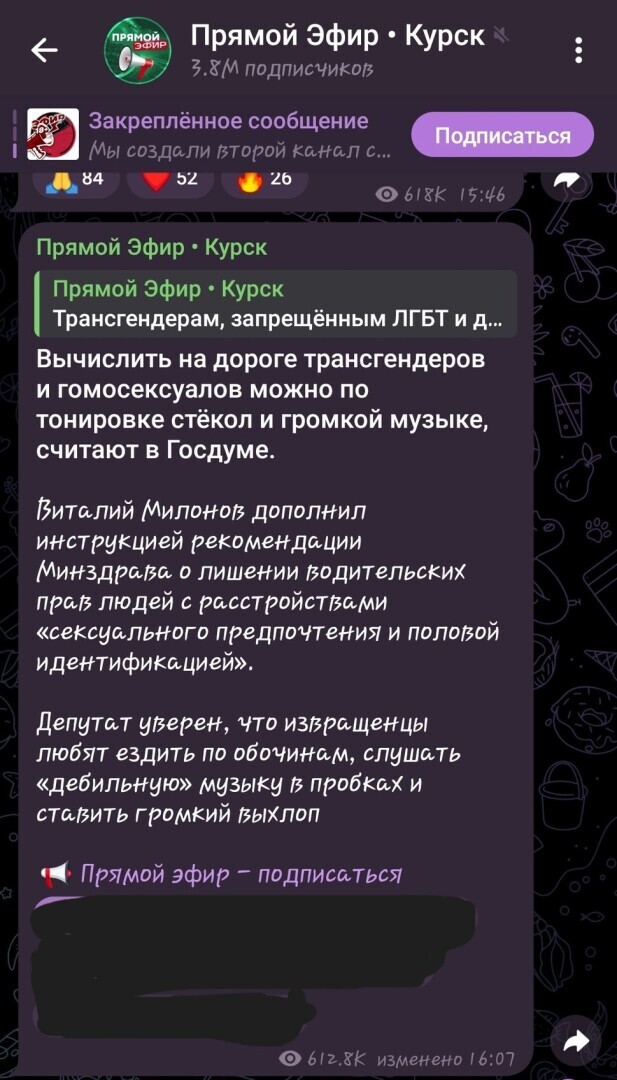 Тонирован автомобиль? Значит гомосексуалист!