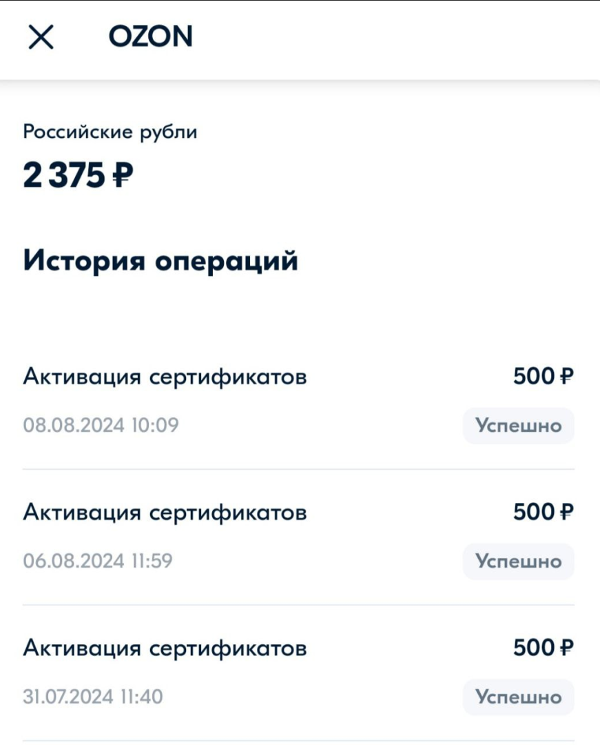 Как покупать на Озон бесплатно или даже, чтобы Вам заплатили сверху?
