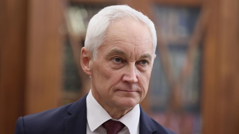 Белоусов назвал условия достижения успехов с Западом