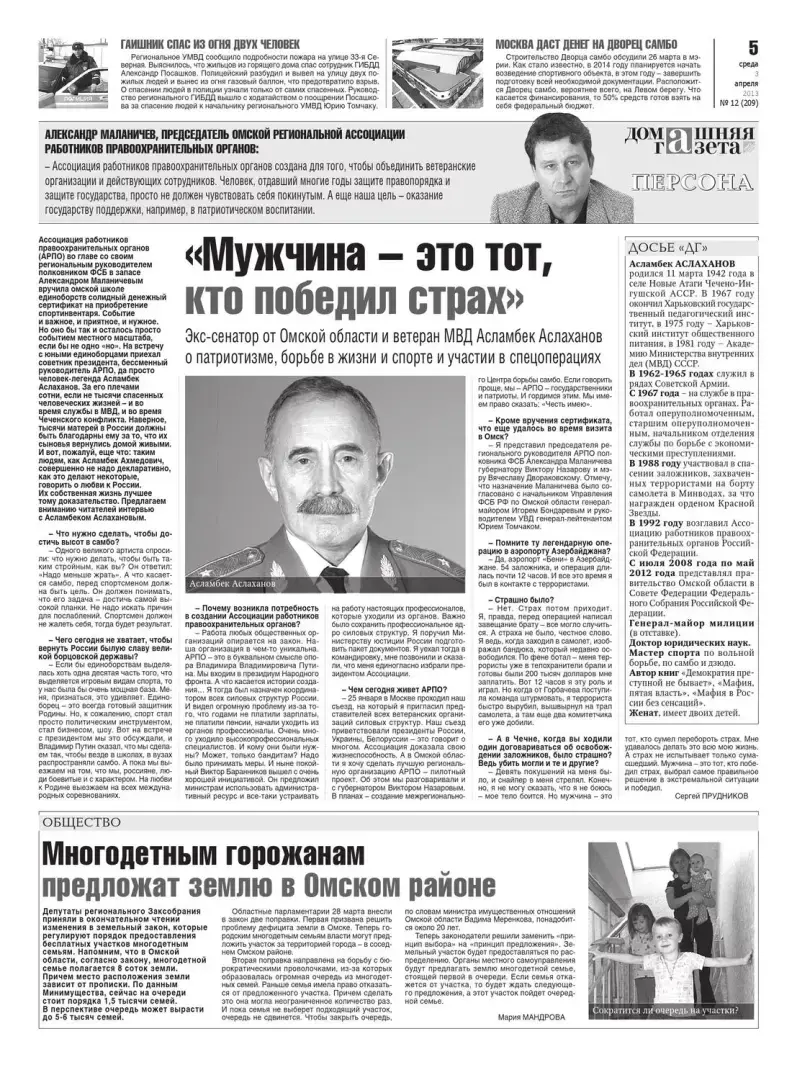 Экс-советника президента Асламбека Аслаханова похоронят на родине в Чечне