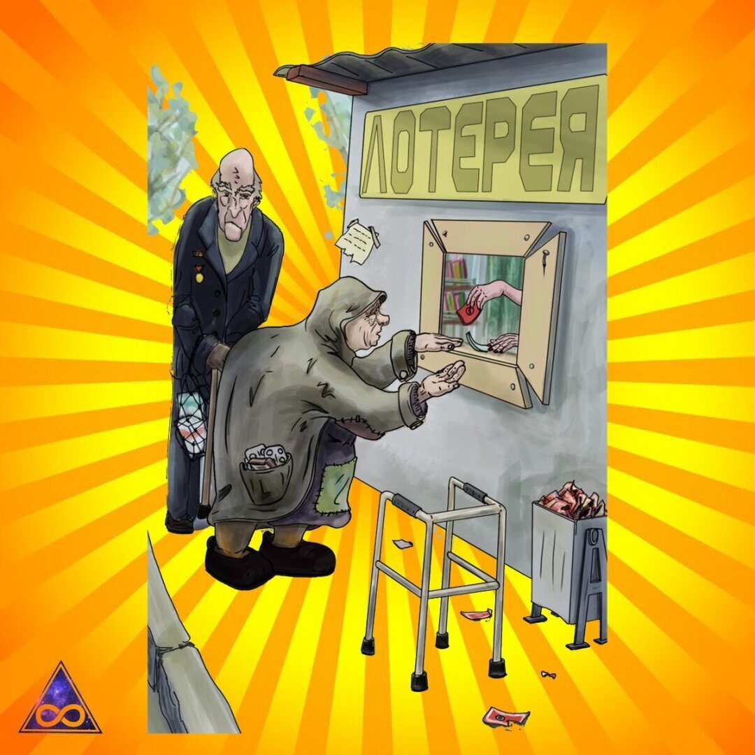 Почему Вы никогда не выиграете джекпот в лотерею.