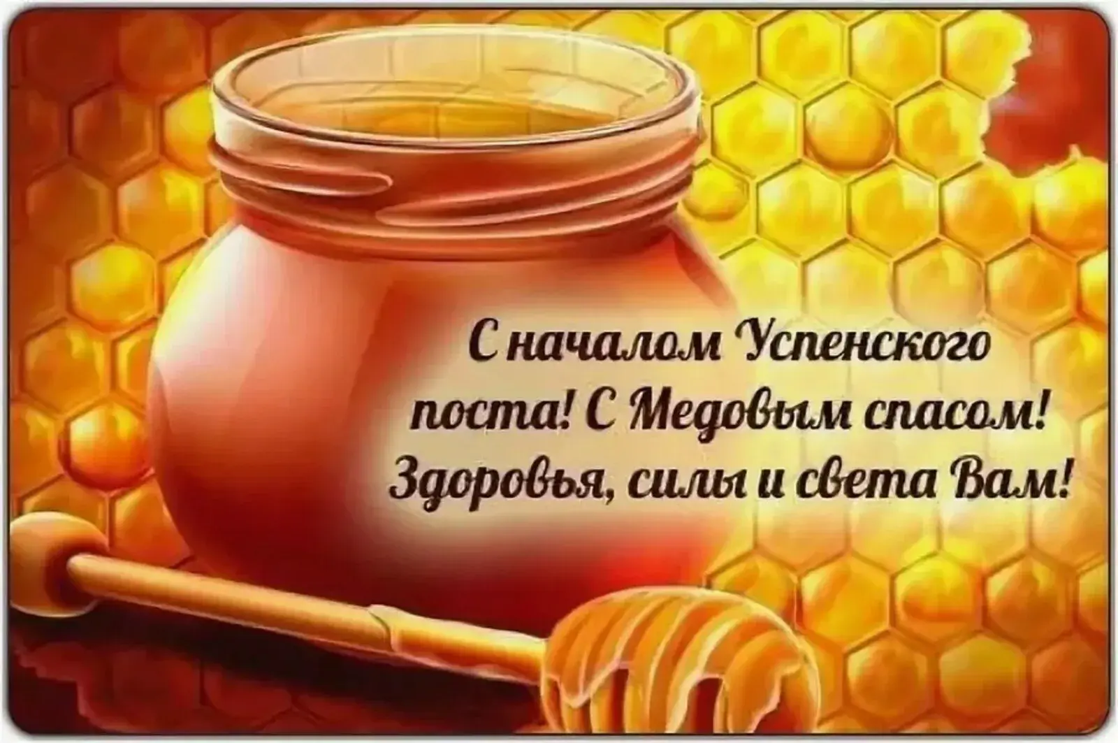 Успенский пост 2024: даты, суть, календарь питания по дням