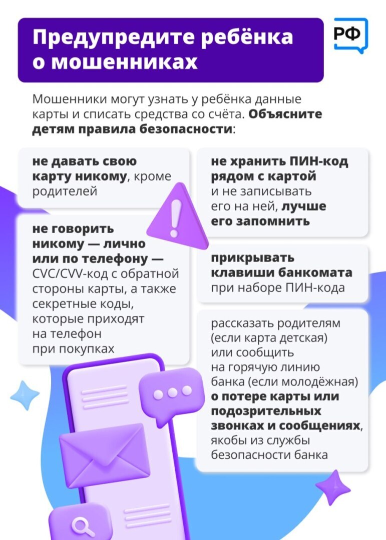 Банковская карта ребенку. Как ее оформить рассказывает портал Объясняем.рф