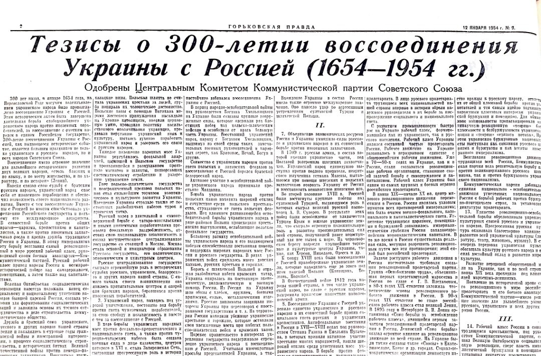 Антирусское начало "десятилетия Хрущёва"