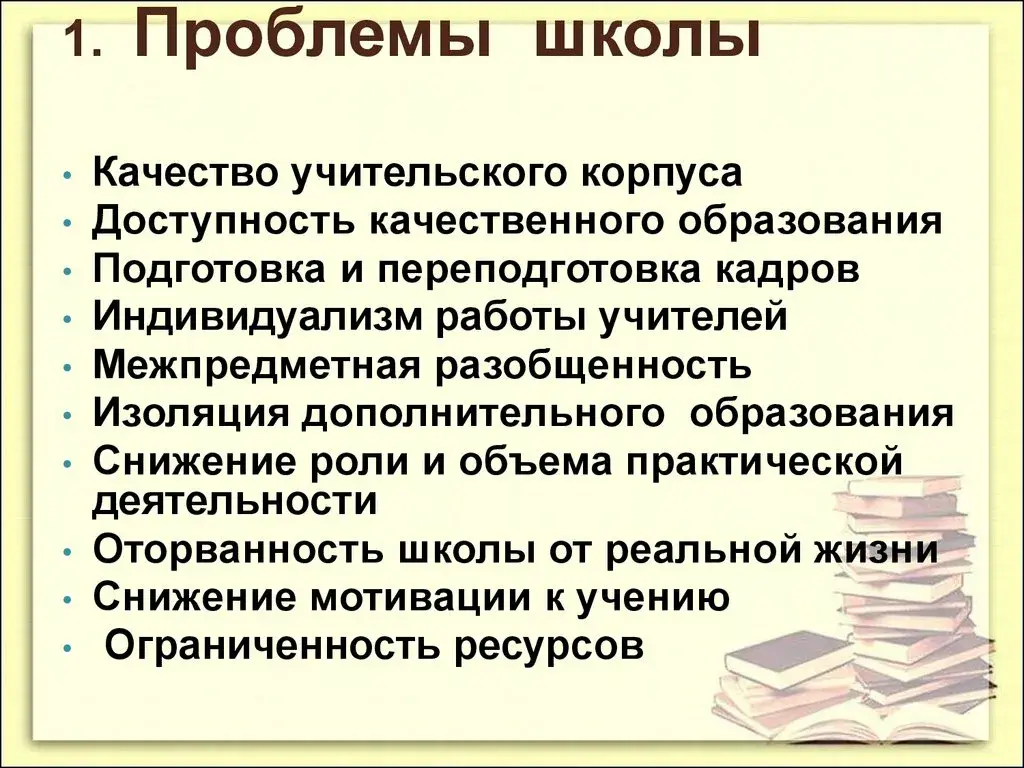 Так, что же бьет по качеству образования в России?