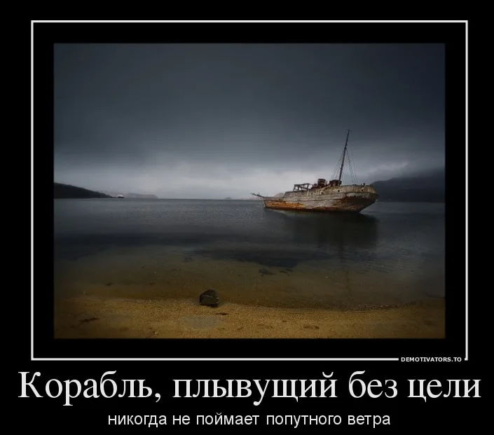 "Жизнь задыхается без цели"