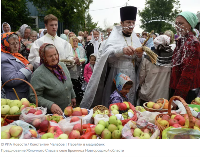 Яблочный спас 2024: Преображение Господне и древние традиции праздника