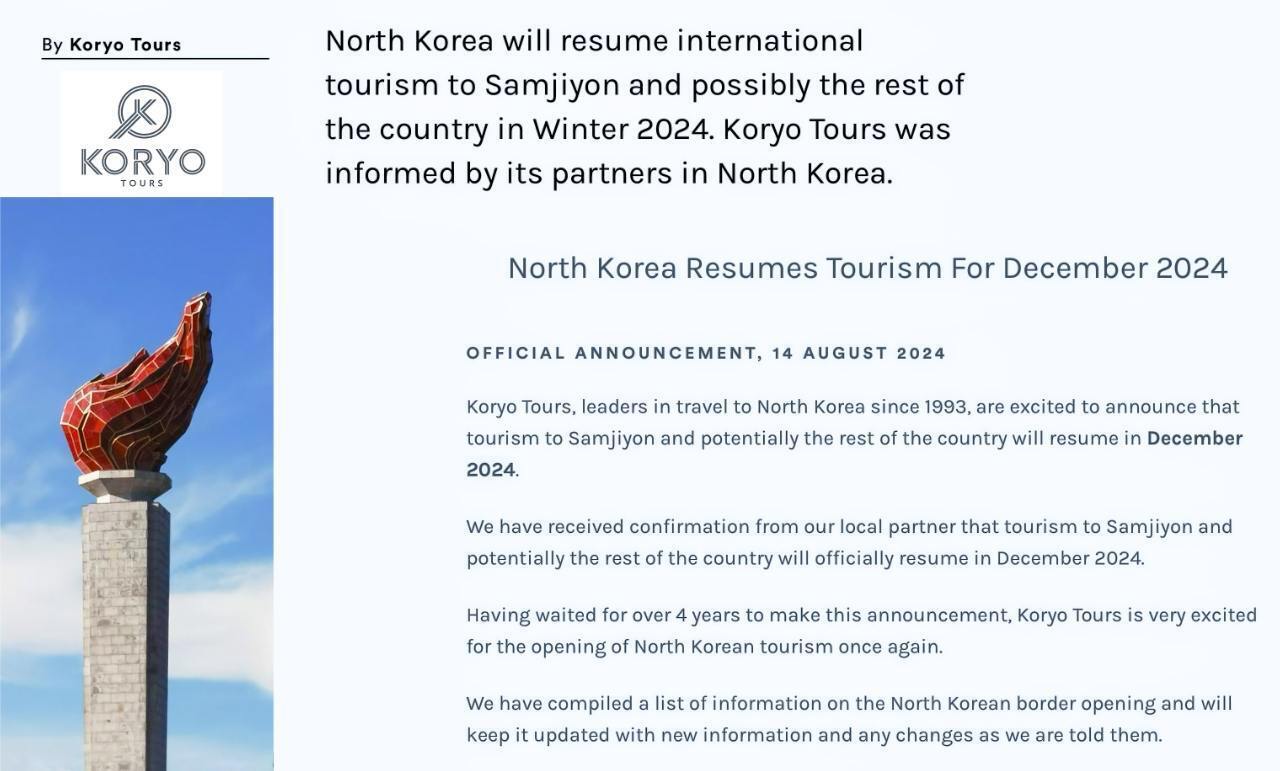 Северная Корея вновь откроется для туризма в декабре.