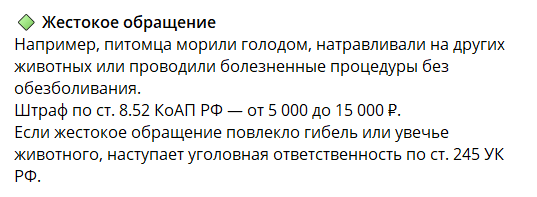 За прививки, захоронение и вред: штрафы для владельцев животных