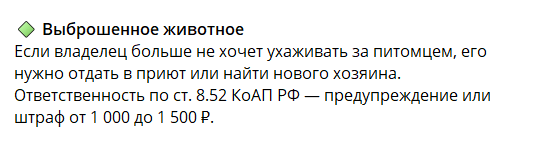 За прививки, захоронение и вред: штрафы для владельцев животных