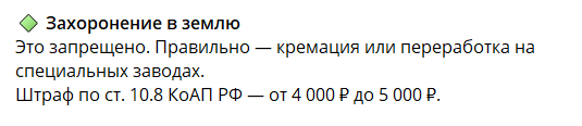 За прививки, захоронение и вред: штрафы для владельцев животных