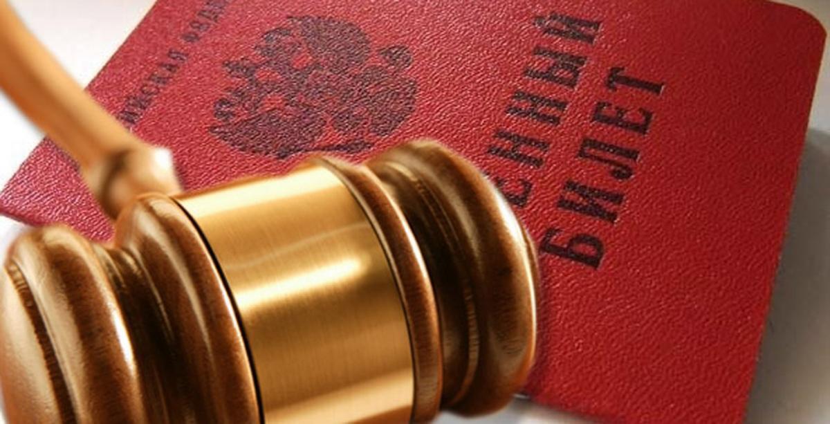 ⚡📢Сахалинский суд вынес приговор для военного за уклонение от службы