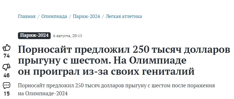 🍒Самая отвратительная олимпиада. Che🍒решня даже там нашёл чуточку хорошего