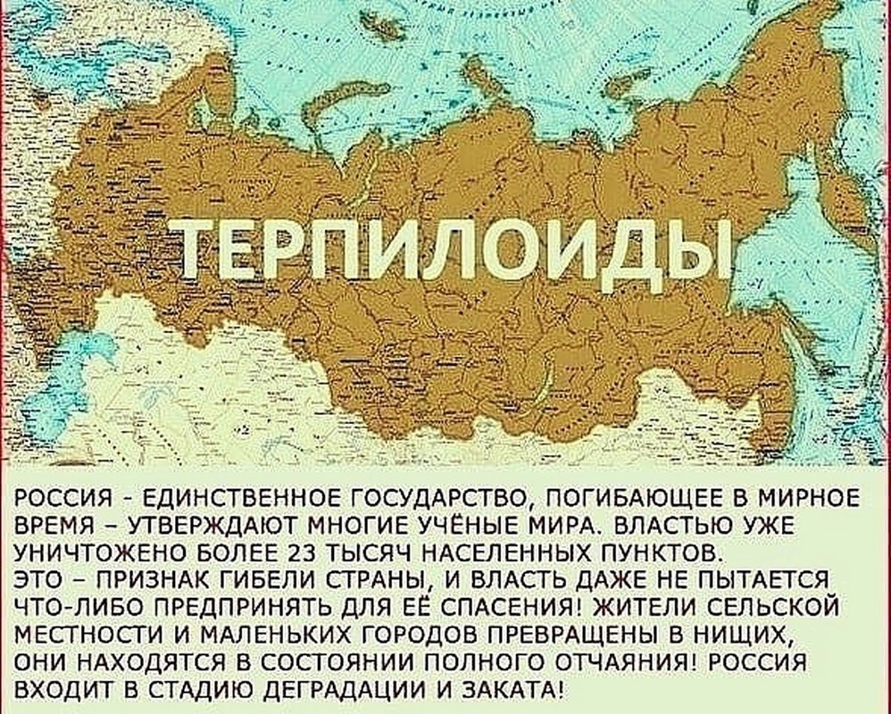 Печально смотреть, как умирает Наша страна.